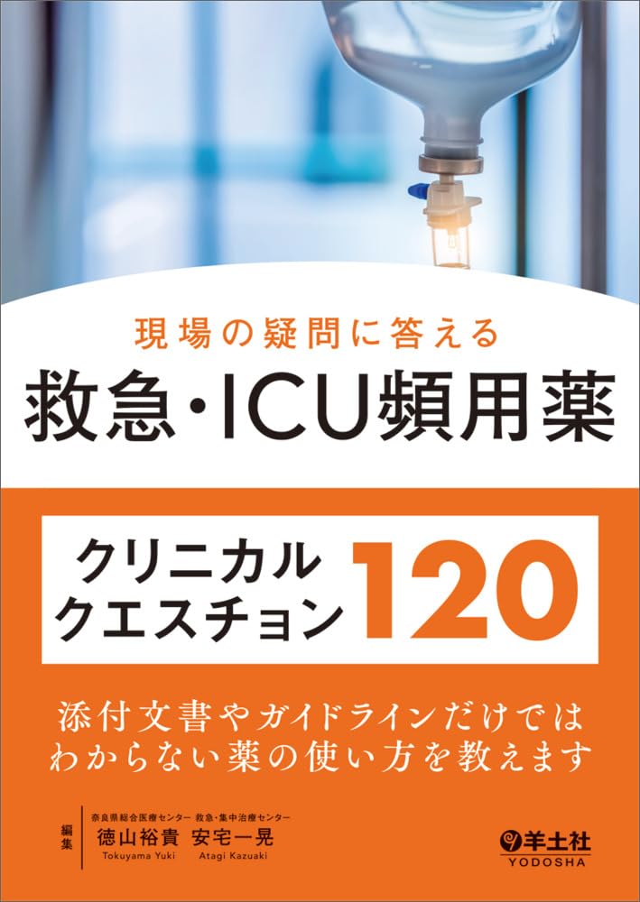 患者さんの不安・疑問に答える 患者さんの不安・疑問に答える 患者さんの不安・疑問に答える | 金田